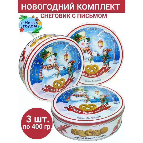 Печенье Bisquini Новогоднее печенье Снеговик с письмом 3уп по 400 гр.,Дания
