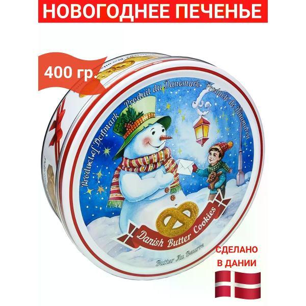 Печенье Bisquini Новогоднее печенье "Снеговик с письмом", 400 гр.,Дания