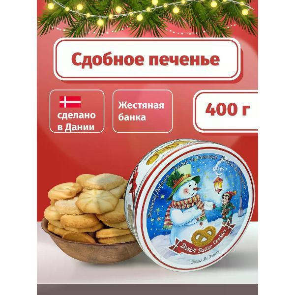 Печенье Bisquini Новогоднее печенье "Снеговик с письмом", 400 гр.,Дания
