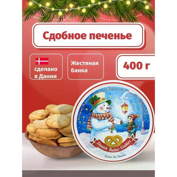 Печенье Bisquini Новогоднее печенье "Снеговик с письмом", 400 гр.,Дания