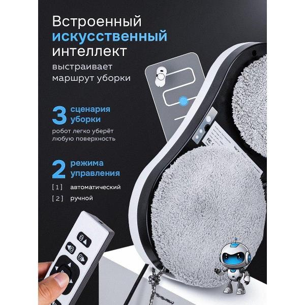 Робот-стеклоочиститель Rapid Home HCR-10 Ultra