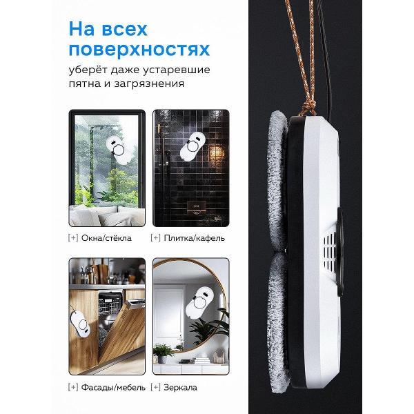 Робот-стеклоочиститель Rapid Home HCR-10 Ultra