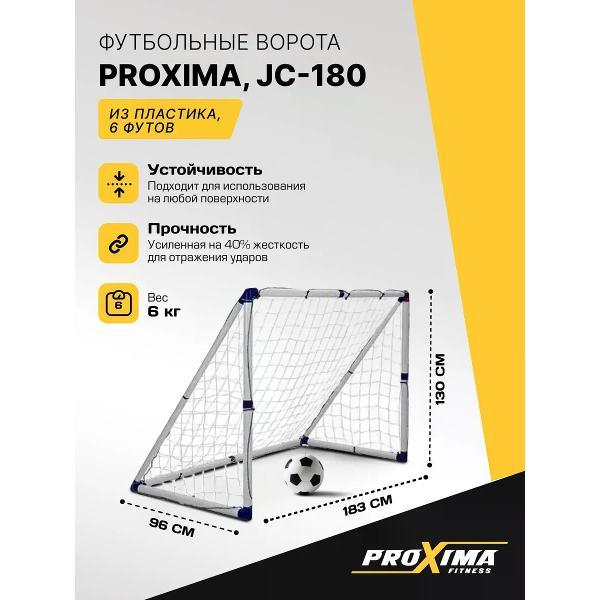 Ворота футбольные Proxima Футбольные ворота из пластика PROXIMA, размер 6 футов