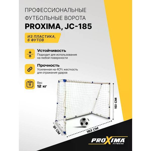Ворота футбольные Proxima Профессиональные футбольные ворота из стали PROXIMA, размер 6 футов