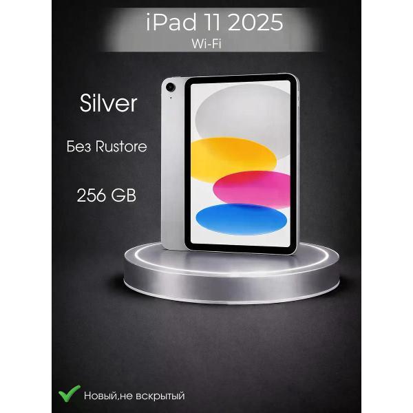 Планшет Apple iPad 11 (2025)