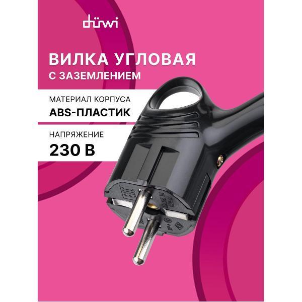 Вилка силовая Duwi Вилка кабельная