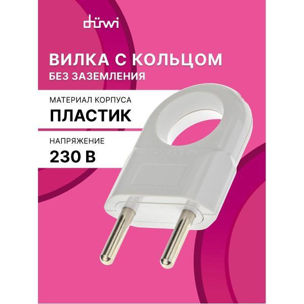 Вилка силовая Duwi Вилка кабельная фото