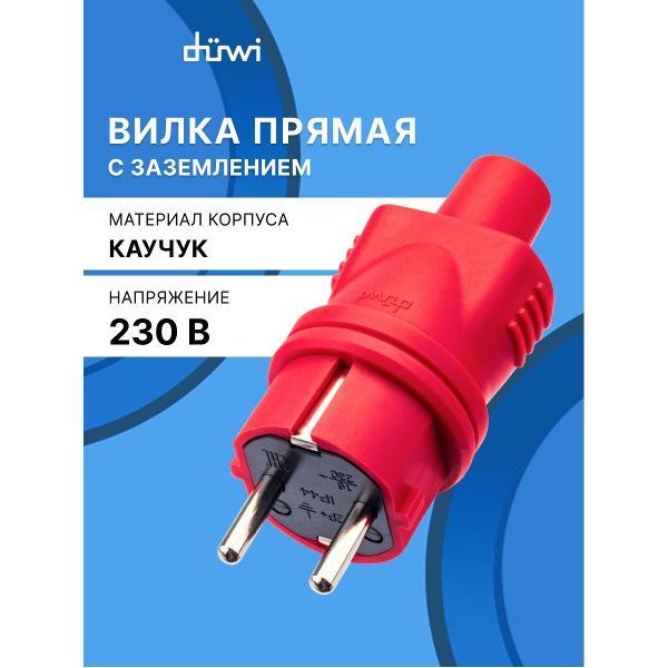 Вилка силовая Duwi Вилка кабельная фото