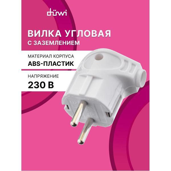 Вилка силовая Duwi Вилка кабельная