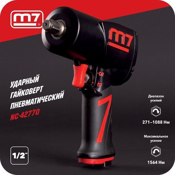 Гайковерт Mighty Seven Гайковерт пневматический ударный 1/2", 1564 Нм NC-4277Q