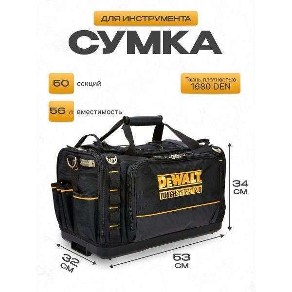 Система хранения инструмента DeWalt DWST83522-1 фото