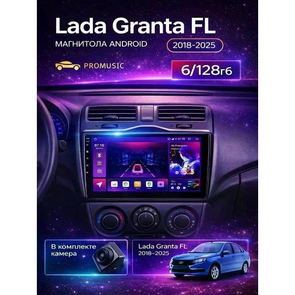 Автомагнитола PROMUSIC PROMUSIC P26