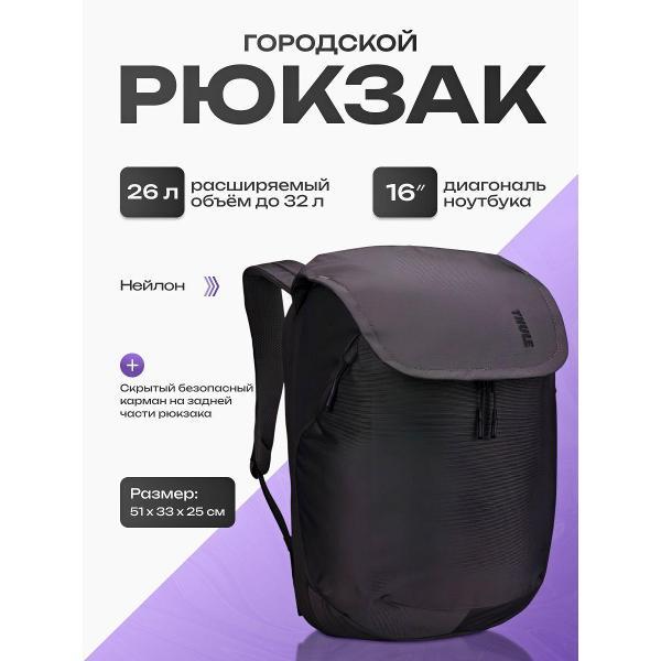 Рюкзак Thule Subterra 2 Travel Backpack Vetiver