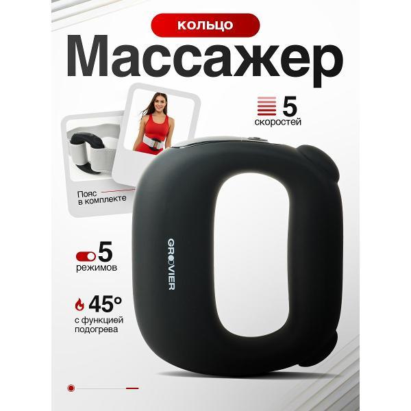 Массажер для головы механический GROOVIER Массажер электрический_baa88bb8-b888-4baa-bb9b-ab889b9baab9
