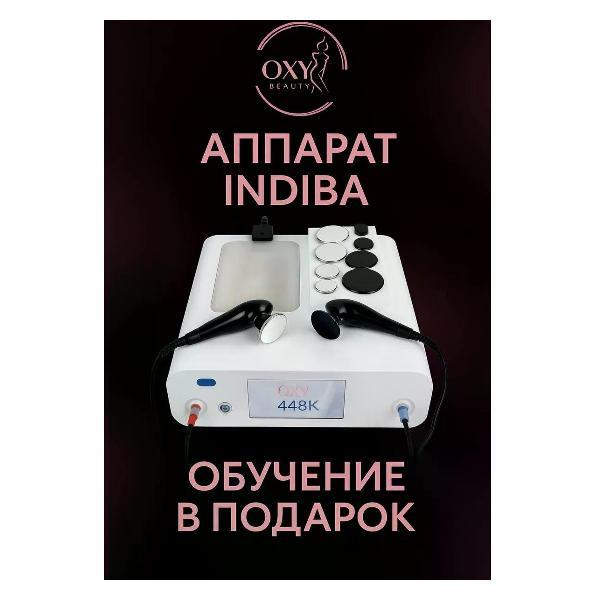Массажер для тела OXY Beauty Индиба INDIBA RF 448 kHz белый