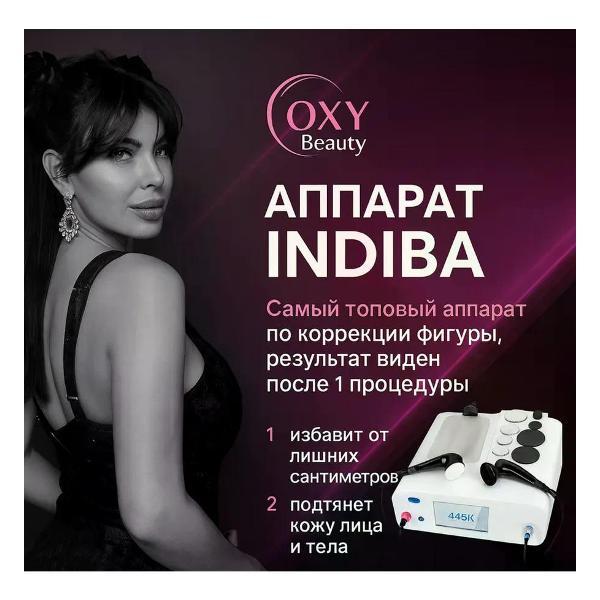 Массажер для тела OXY Beauty Индиба INDIBA RF 448 kHz белый