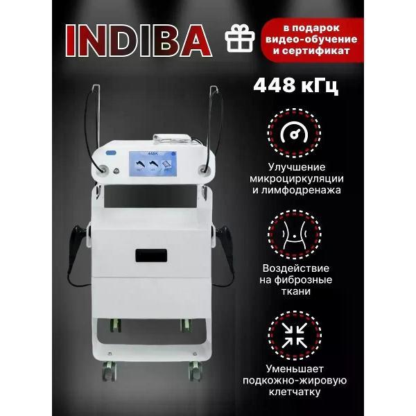 Массажер для тела OXY Beauty Индиба INDIBA RF 448 kHz белый