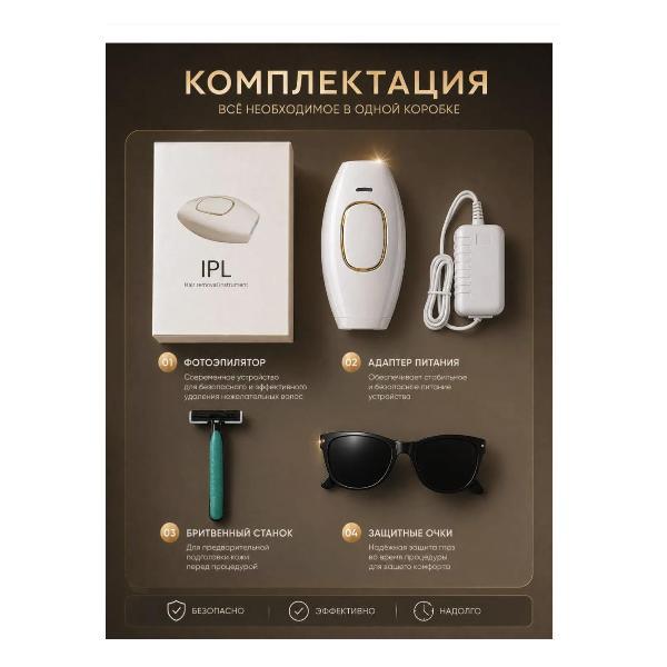 Фотоэпилятор Питер Маркет LovelyK999999