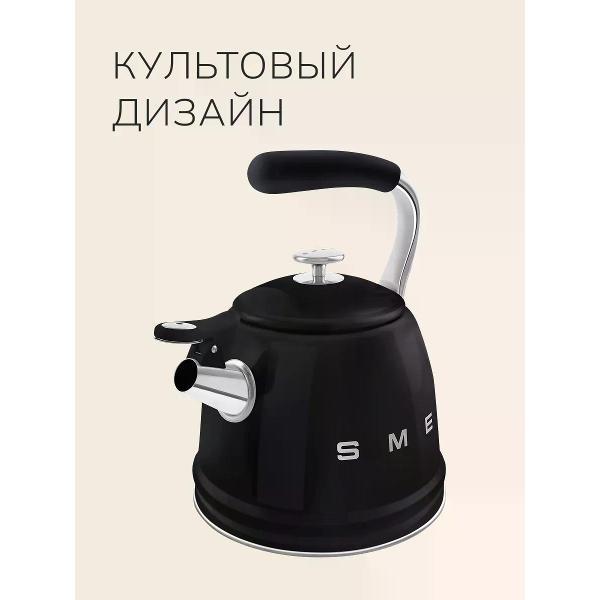 Чайник для плит Smeg WKF01BL