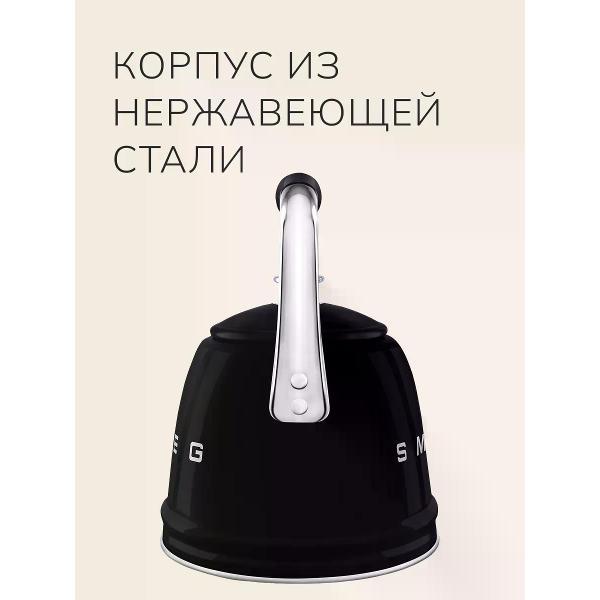 Чайник для плит Smeg WKF01BL