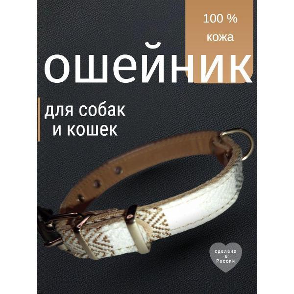 Ошейник AuraPet твид