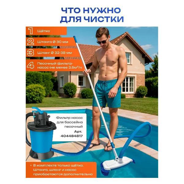 Прочие аксессуары для бассейна NemoCam 1041