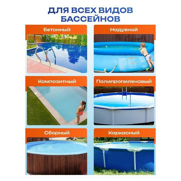 Прочие аксессуары для бассейна NemoCam 1041