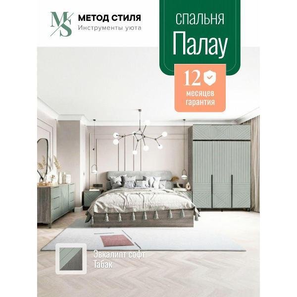 Комплект мебели для спальни Форес 019d00cd87c27e559ba35cf1e4e9dad9_fores-palau-s71