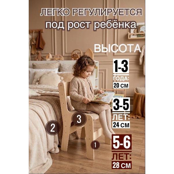 Стул детский Розовый Аист Игрушки с душой! Стулья растущие