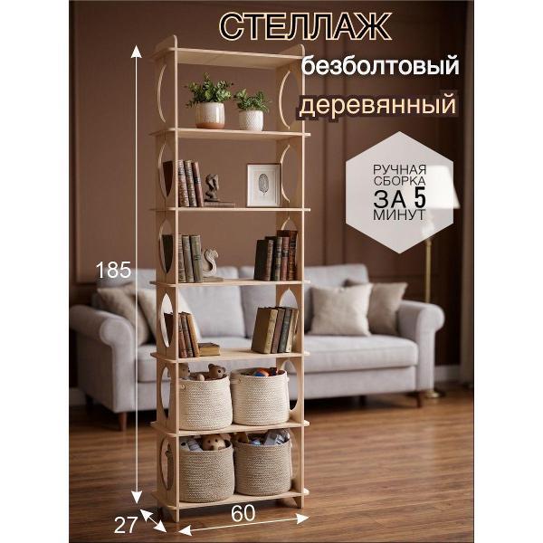 Стеллаж детский Розовый Аист Игрушки с душой! стеллажи