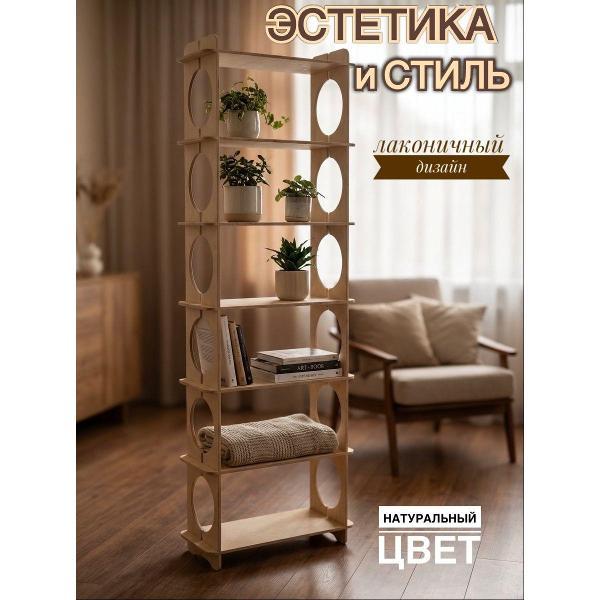 Стеллаж детский Розовый Аист Игрушки с душой! стеллажи