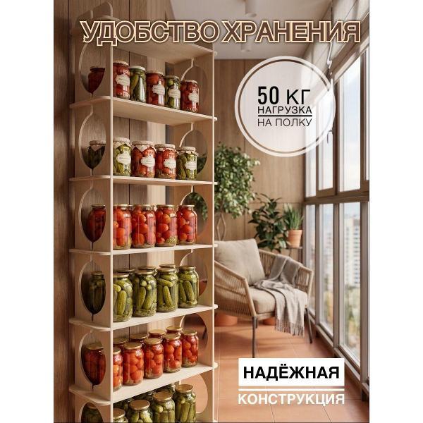 Стеллаж детский Розовый Аист Игрушки с душой! стеллажи