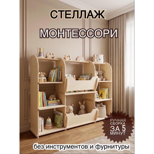 Стеллаж детский Розовый Аист Игрушки с душой! стеллажи
