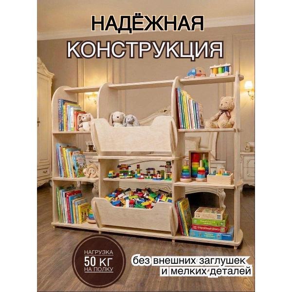 Стеллаж детский Розовый Аист Игрушки с душой! стеллажи