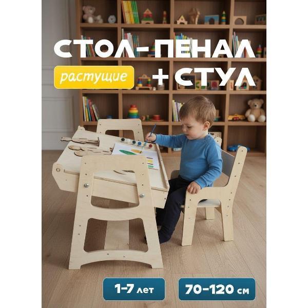 Стол детский Розовый Аист Игрушки с душой! стол стул детский