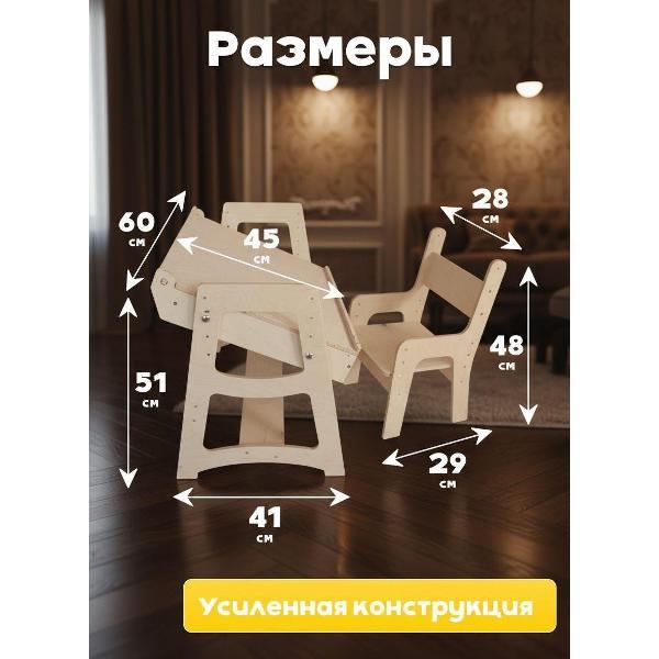 Стол детский Розовый Аист Игрушки с душой! стол стул детский