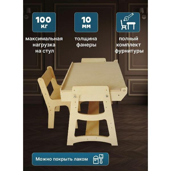 Стол детский Розовый Аист Игрушки с душой! стол стул детский