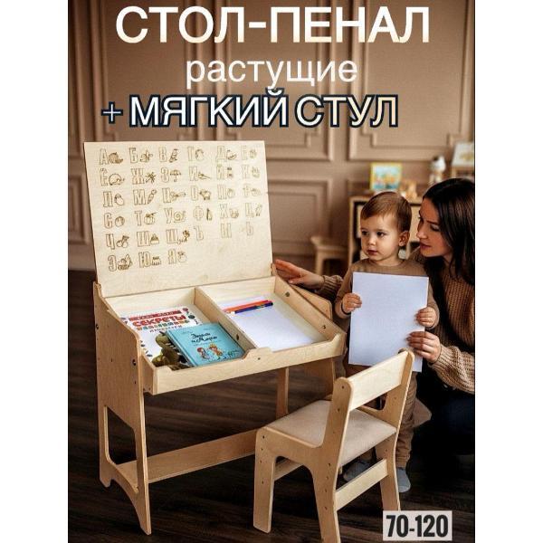 Стол детский Розовый Аист Игрушки с душой! стол стул детский