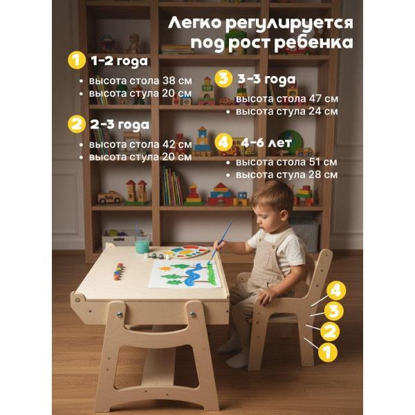 Стол детский Розовый Аист Игрушки с душой! стол стул детский