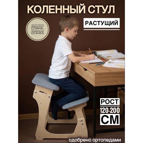 Стул Розовый Аист Игрушки с душой! стулья коленные