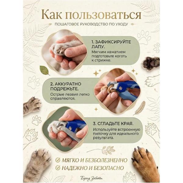 Когтерезка Mendes Когтерезка с пилкой СИНЯЯ 0303 для животных KS0303p