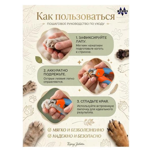 Когтерезка Mendes Когтерезка с пилкой СИНЕ-ОРАНЖЕВАЯ 0101 для животных ks0101p