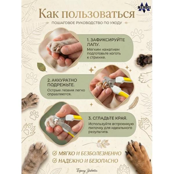 Когтерезка Mendes Когтерезка с пилкой ЖЕЛТАЯ 0202 для животных ks0202p