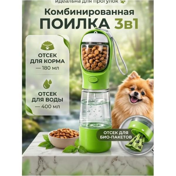 Поилка для животных Mendes Бутылка-поилка для собак 3 в 1 зеленая bp0101
