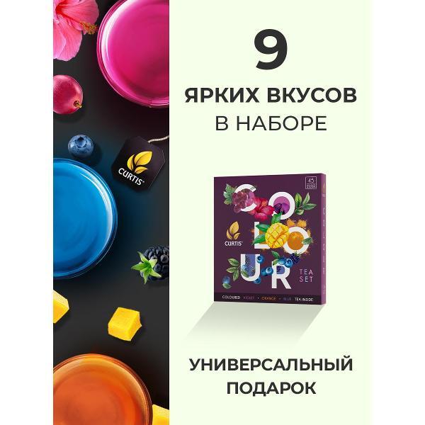 ЧАЙ Curtis Colour tea set