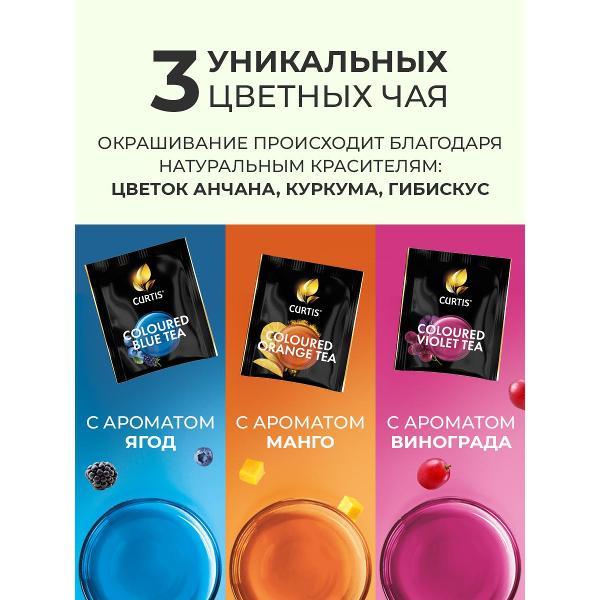 ЧАЙ Curtis Colour tea set
