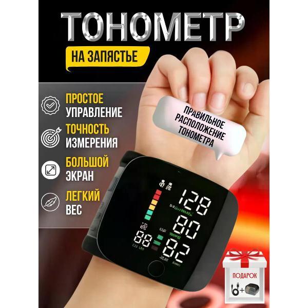 Тонометр АвтоИмидж тонометр