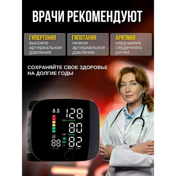 Тонометр АвтоИмидж тонометр