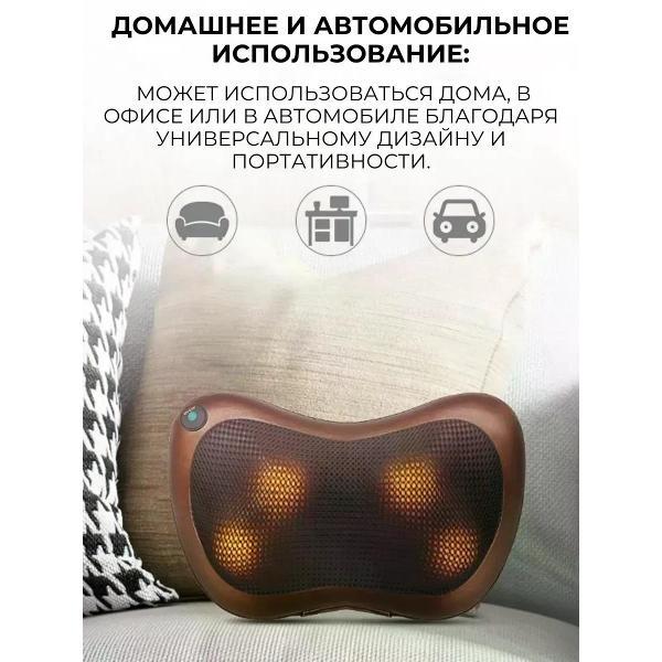 Массажер ручной электрический АвтоИмидж массажер