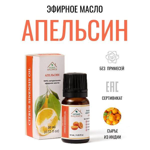 Эфирное масло HOME BALANCE масла